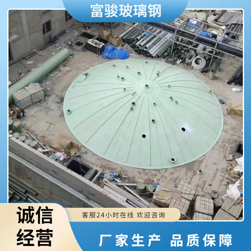 玻璃钢污水池拱形盖板 厌氧池加盖 集气密封圆形罩厂家