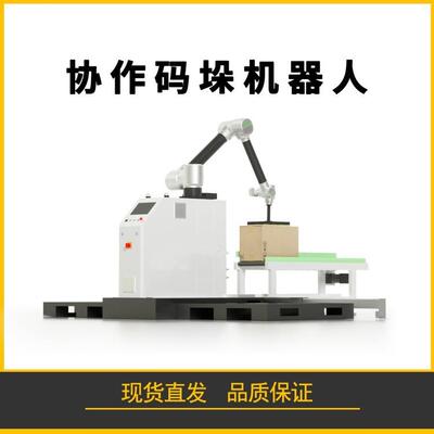 码垛机全自动机器人生产线大米面粉化肥编织袋包装机械手码垛机