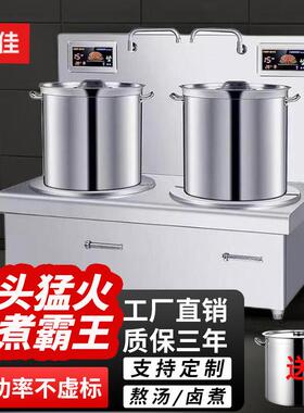 商用电磁炉双头煲汤灶15kw食堂工厂平面大功率双眼煮汤低矮电灶