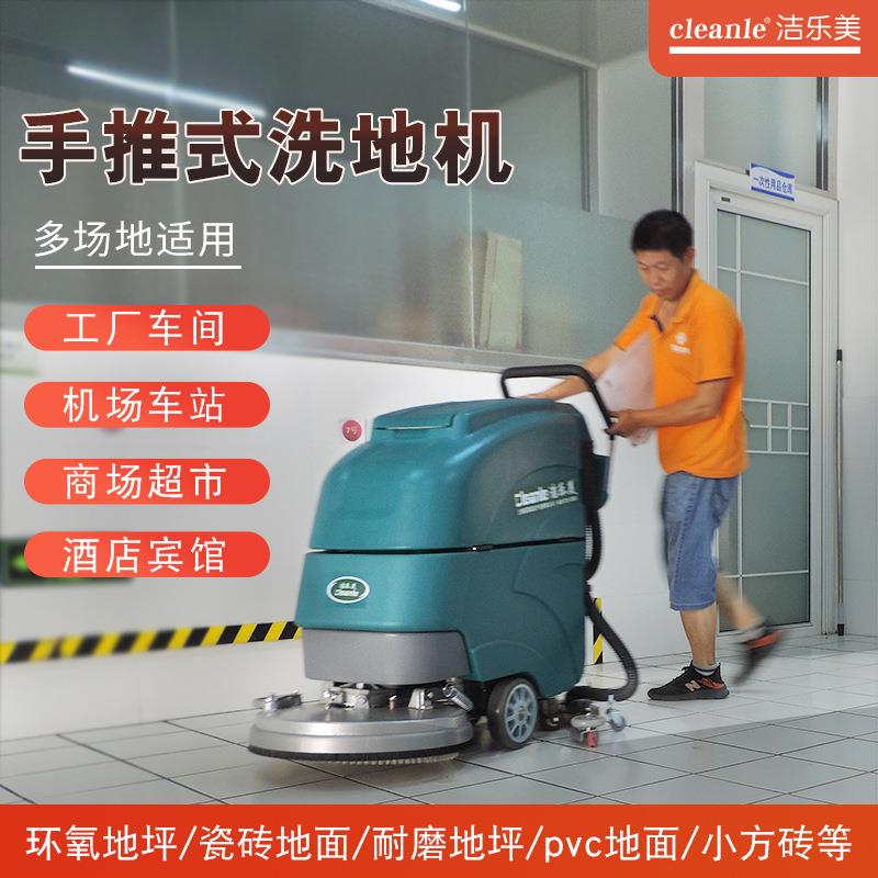 扫地机工厂车间洗地机A3L手推式仓库医院超市食堂电动工业拖地机