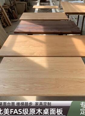 红白白蜡木黑桃隔板餐桃桌降实木樱木北美升书桌橡YPO胡木?橡木板