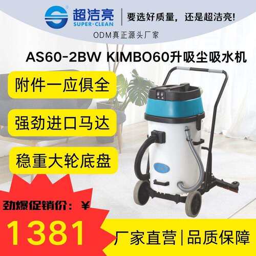 AS60-2BW工业吸尘器工厂车间大功率吸尘吸水吸酸碱吸油铁渣吸尘器