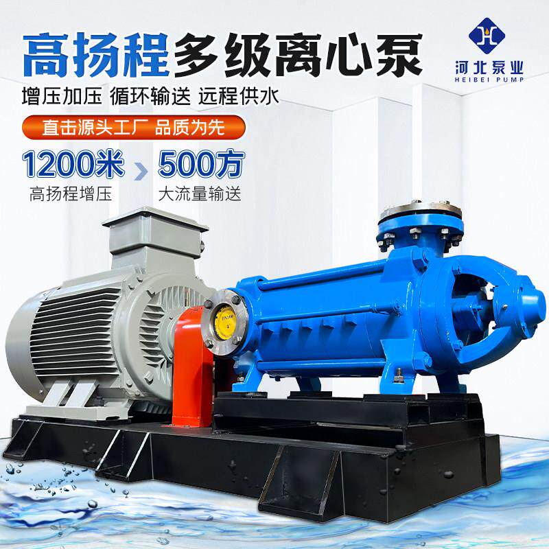 多级离心泵高扬程抽水DG型d85-45*6卧式增压泵22kw锅炉循环多级泵