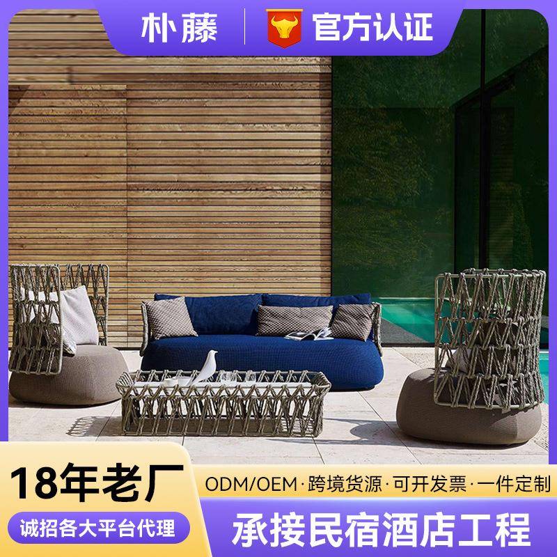 户外沙发阳台花园别墅藤编沙发阳光房设计师室外藤艺家具软装创意