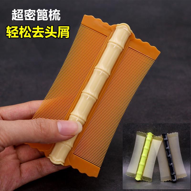 篦子梳去头屑清理神器加密细齿女生刮头除小虱子卵竹子超密齿梳子