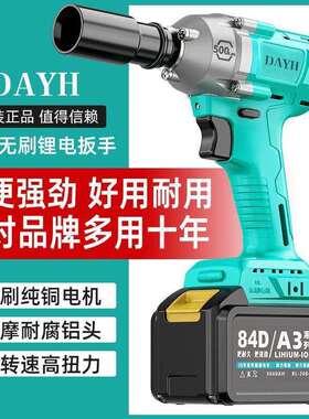 电动扳手无刷通用6802扳手冲击汽修风炮锂电架子工一件起批