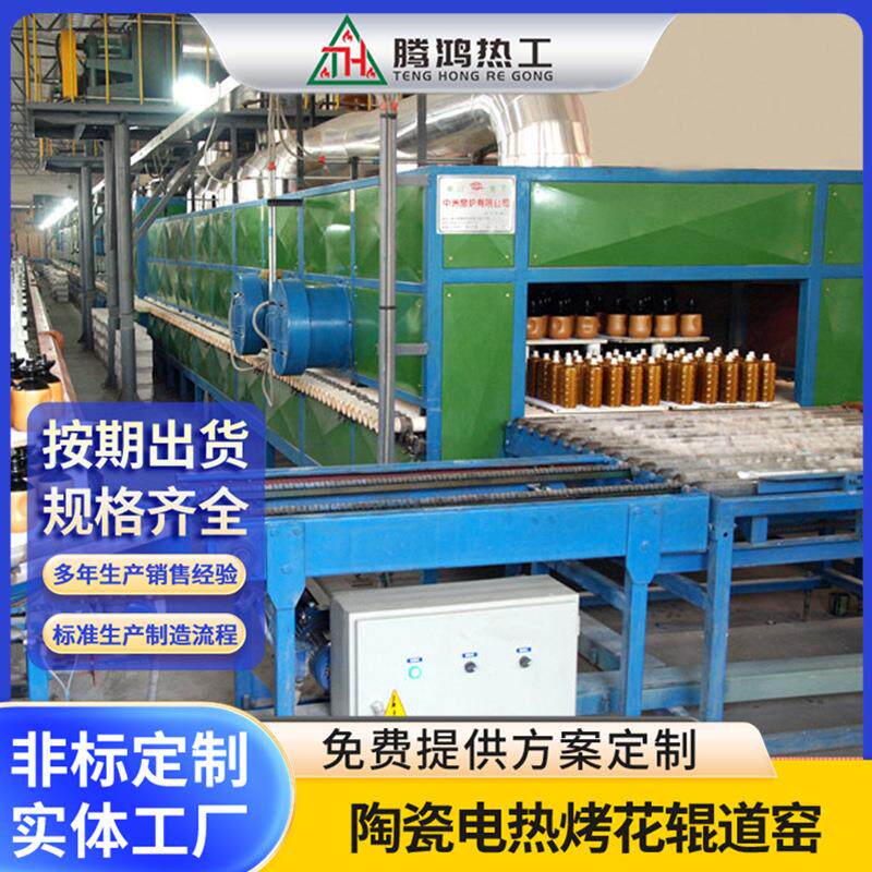 腾鸿日用陶瓷电热烤花辊道窑PID程序闭环智能控温
