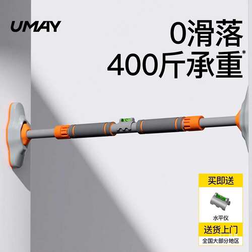 佑美单杠家用室内引体向上器家庭儿童吊环免打孔门上单杆拉伸健身