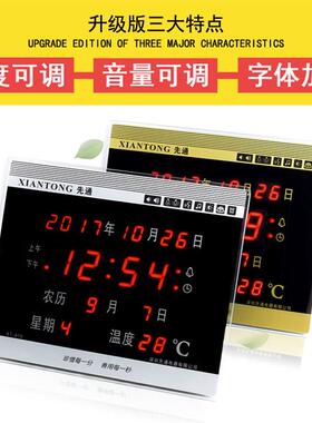 万年历时钟静音创意电子钟夜光闹钟客厅卧室数字超大薄挂钟台钟表