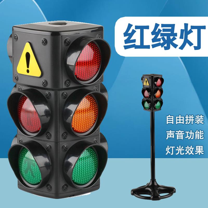 特大号红绿灯场景套装交通指示牌儿童益智玩具带声光路牌认知模型