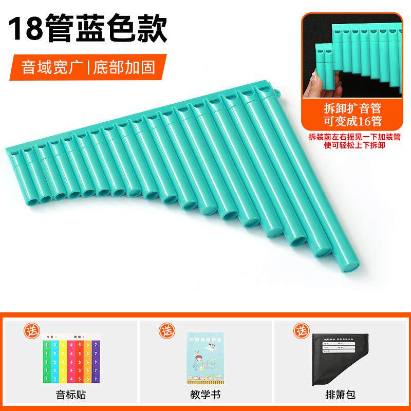 高档易学排箫6者管奏8管初少儿专业演民族乐器小学生学入门专用排
