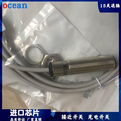 接近开关电感式BES516-329-E5-C-S4三线NPN常开24V