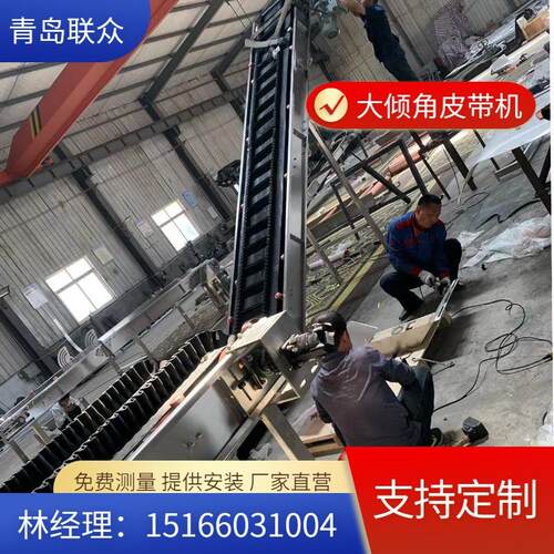 多功能大倾角平皮带输送机 沙石线配套传送机 联众运输机