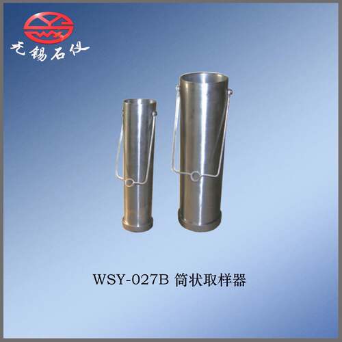 WSY-027B筒状取样器铜石油采样器不锈钢或全铜油品取样器厂家现货