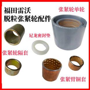 福田雷沃收割机脱粒张紧轮主离合涨紧轮压带轮RG50/70原厂