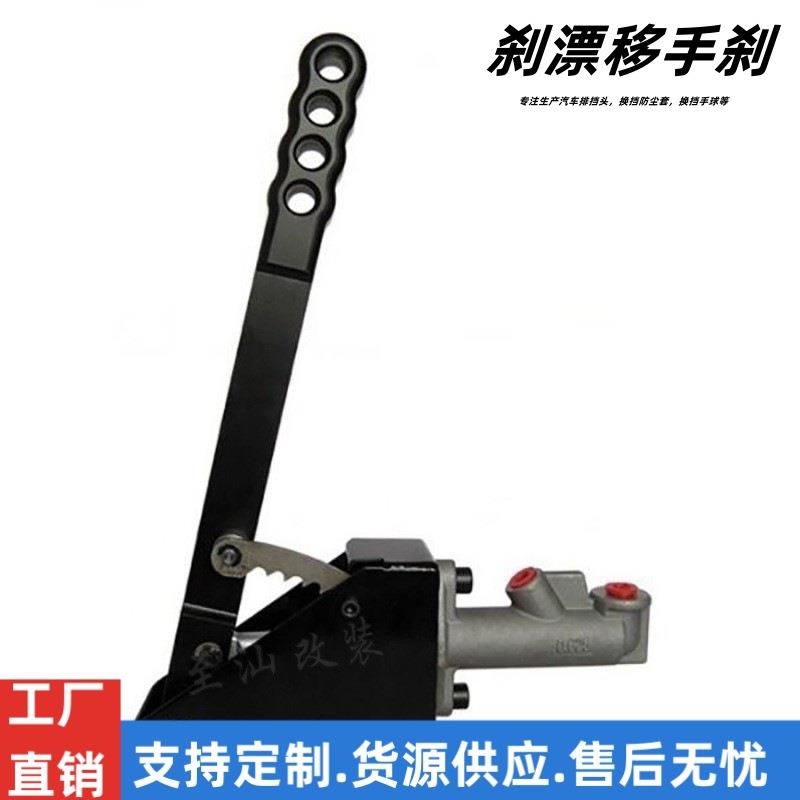 汽车改装液压手刹赛车手刹黑色汽车漂移刹漂移手刹金属