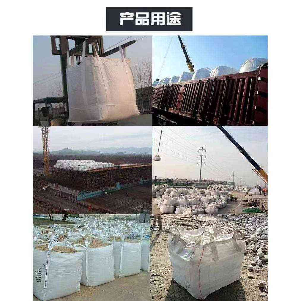 东莞现货110.110.120吨包袋吨袋1吨集装袋吨包袋加厚耐磨太空袋