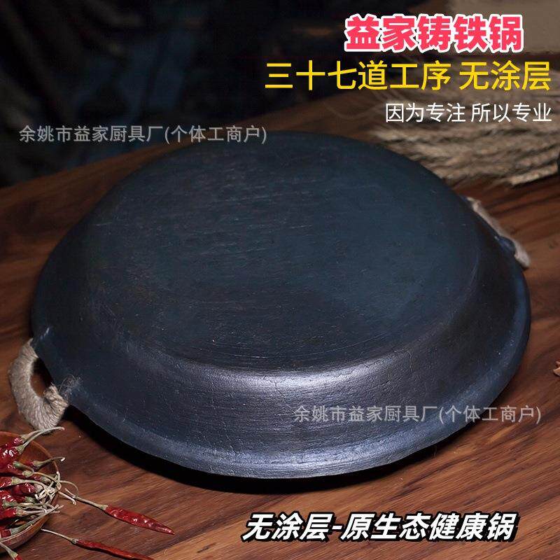 铸铁平底煎锅双生铁平底锅锅手工炕烙饼锅加深把手涂层无传统老式