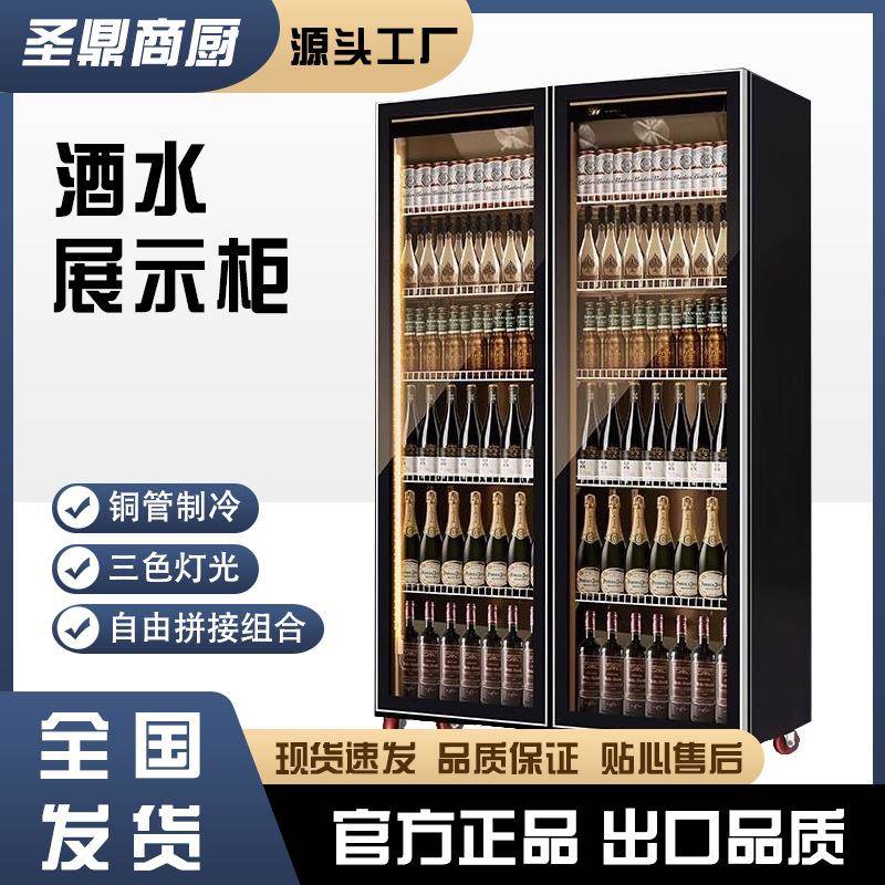 酒水柜红酒展示柜立式啤酒冷柜饮料冰箱冷藏冰柜超市冷藏保鲜柜图片