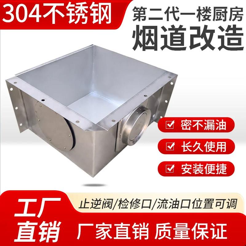 一楼厨房烟道管道改造304不锈钢盒子烟囱改装配件化妆室封堵盖