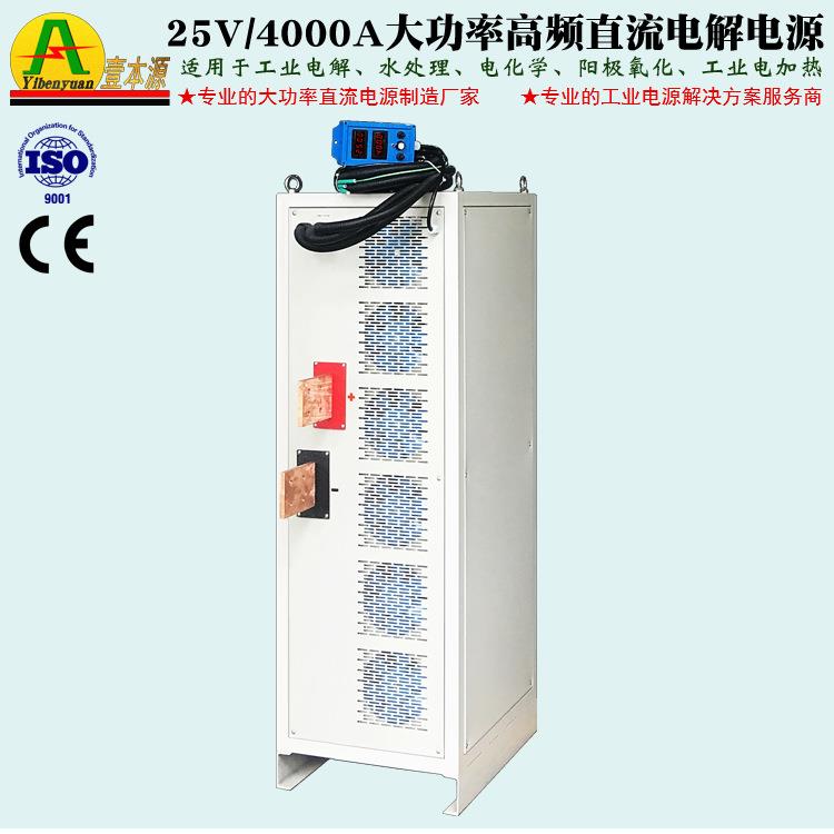 25V4000A大功率直流电源100KW稳压工业电解水处理电加热整流器