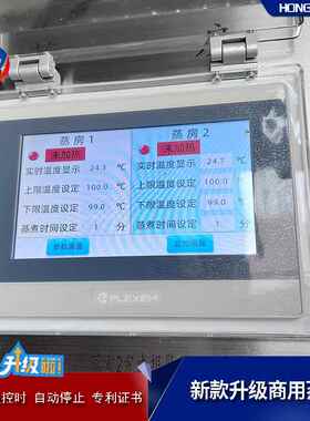 推荐大型八宝饭用控控时蒸 食品温腊肉馒头房蒸制设备 商175红薯