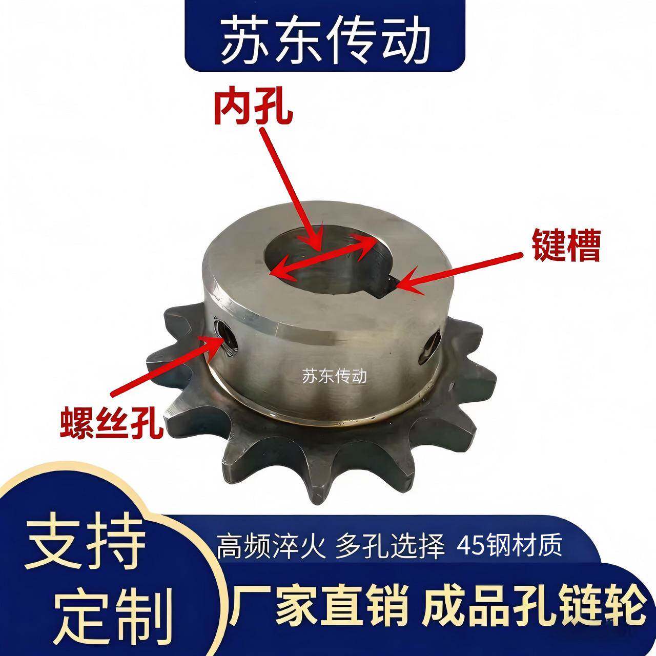 成品孔链轮45钢高频淬火6分12A单排10齿-25齿带键槽丝孔非标定做