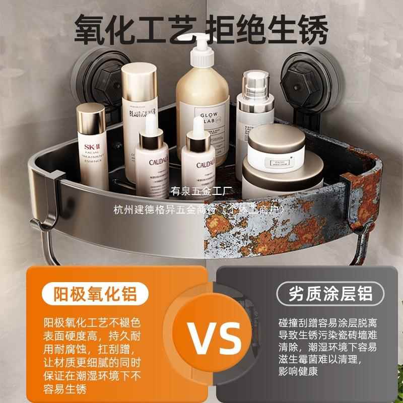 浴室盘置物架卫生间角架182子挂三免打孔厕所洗漱吸台墙上转角壁