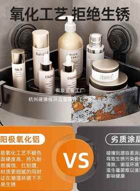 浴室架吸盘置物卫间三架子免打孔角厕所洗68611漱台生墙上转角壁