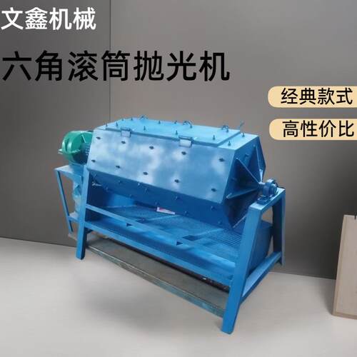 筒抛光机厂家铁BGT钉去污光饰机油八角打机金属磨去毛刺滚打磨机