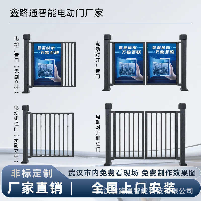 小区智能人行通道电动栅栏门广告门人脸识别刷卡进出遇阻反弹