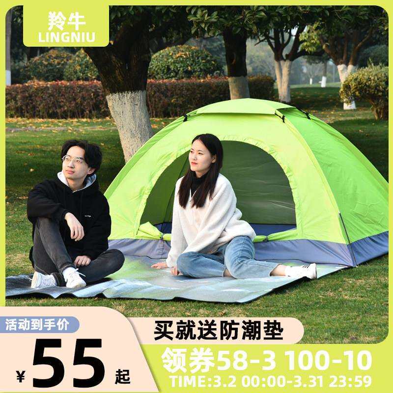 羚牛户外单人帐篷双人2人情侣野外露营沙滩野营儿童加厚防雨账蓬
