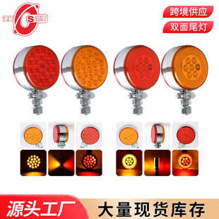 现货拖车尾灯12V24VLED双面圆灯货车尾灯卡车边灯倒车灯示宽灯