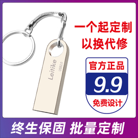 投标u盘8G商务婚礼个性定制8gU盘金属礼盒设计刻字优盘防水