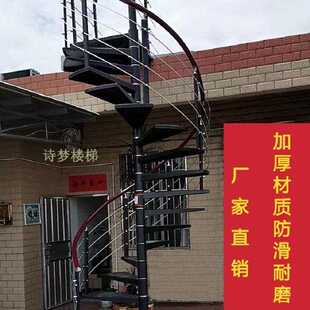 室外旋转楼梯铁艺防滑板阳台阁楼复式楼整体组装户外楼梯