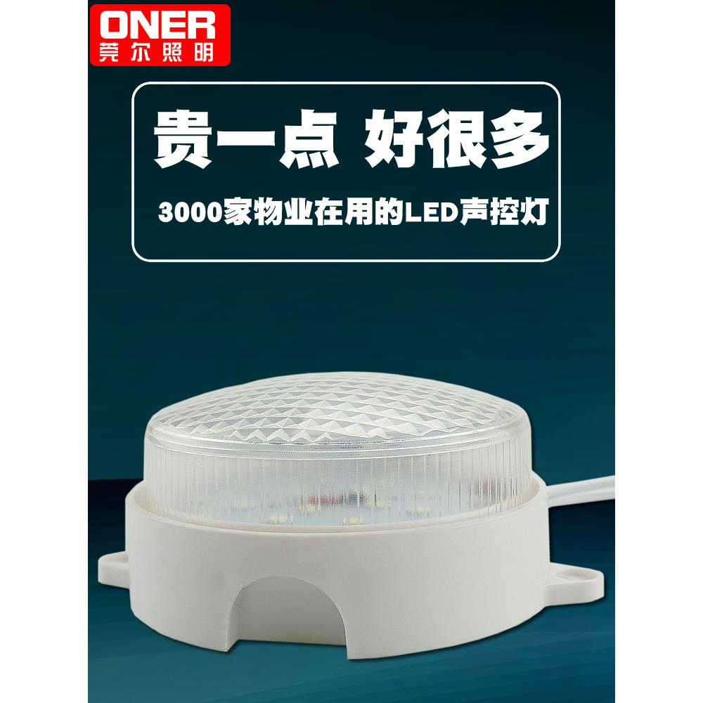 Led声控灯走廊传感器灯家庭厕所楼梯自动雷达智能天花板底座