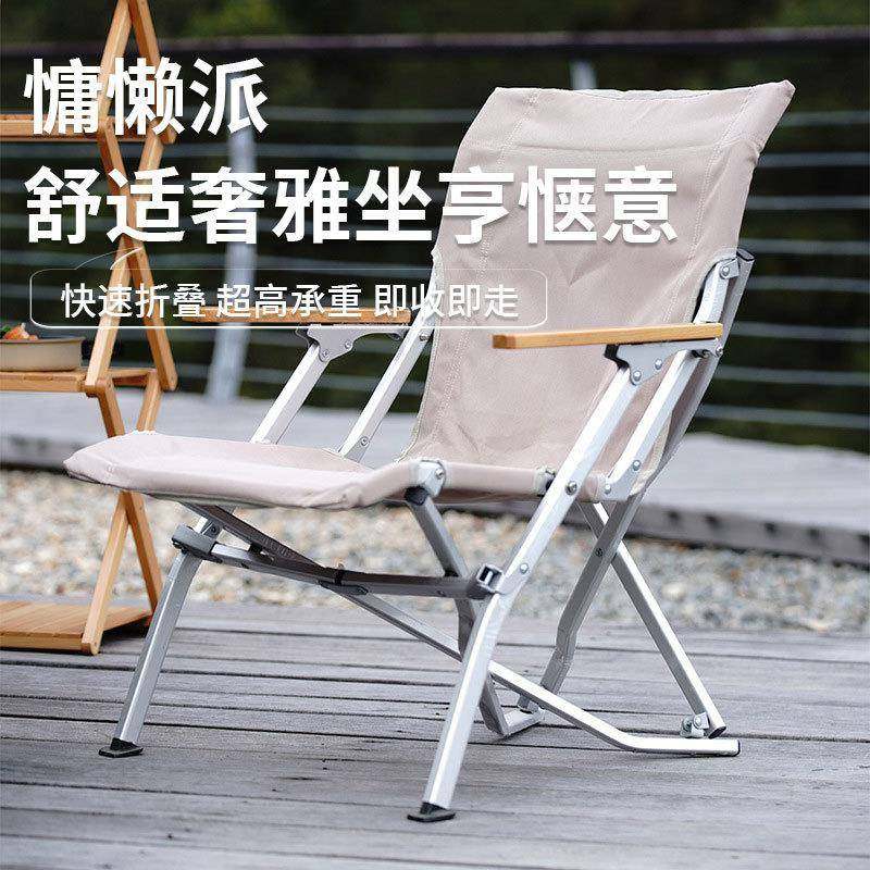 博庭户外折叠椅便携钓鱼休闲露营牛津布躺椅高背铝合金海狗椅