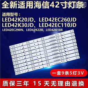适用海信LED42K20JD K188 K30JD 42K220 42EC290N 42EC260JD 灯条