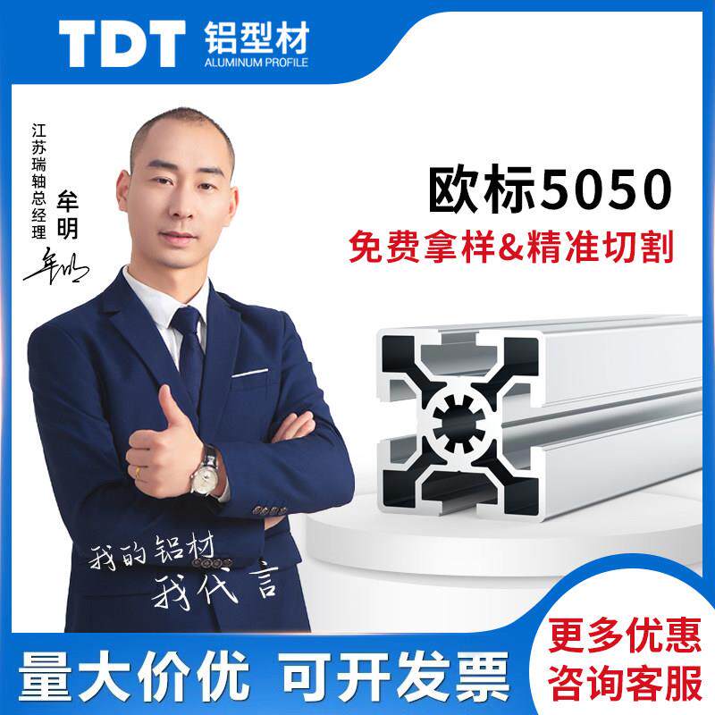 欧标铝型材5050重型工作台自动化流线设备5050铝合金型材展柜框架