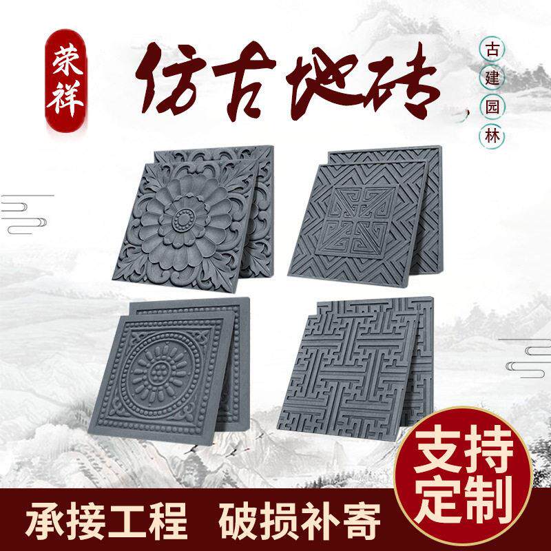 仿古地砖古建庭院祥云地砖室外青砖水泥铺地方砖仿古烧制方砖
