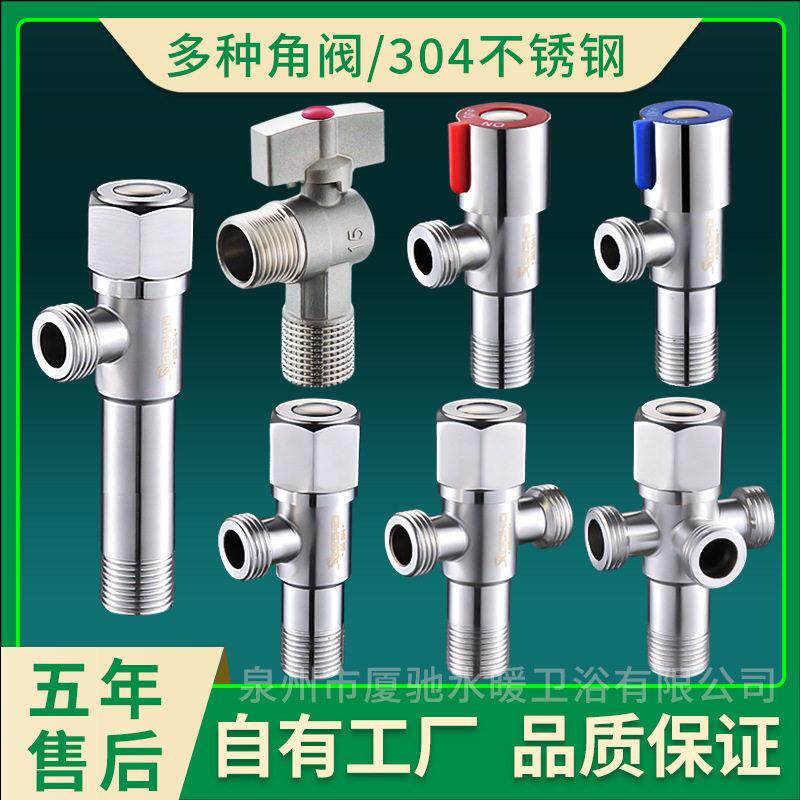 304不绣钢角阀黑色加长双用一进二出三角阀浴室开关三通分水阀