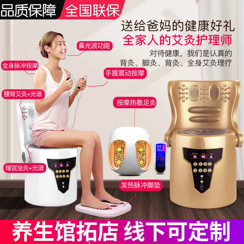 艾灸凳熏蒸仪器具座椅子家用无烟美容院专用一体机臀部炙垫坐灸桶,个人护理/保健/按摩器材,按摩温熏调理器配件,淘宝优惠券,粉丝福利购,淘宝优惠卷