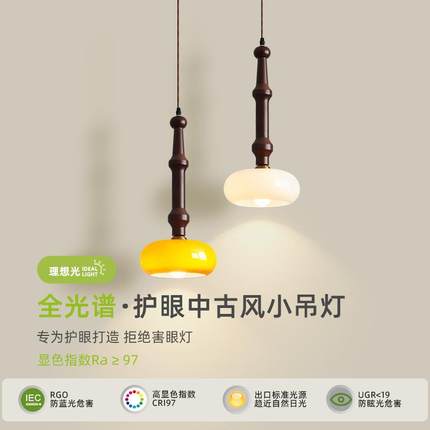 卧室床头吊灯美式复古创意胡桃木色中古实木玻璃民宿餐桌吧台灯具