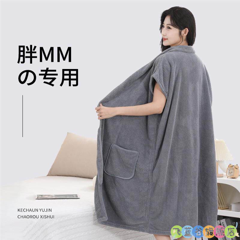 大码浴巾可穿300斤加大加肥懒人浴裙胖mm浴袍比纯棉吸水2025学生