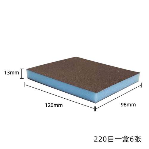 费OJB斯托磨双面海绵砂纸打光手干磨泡沫砂块汽车方形磨砂抛纸P80