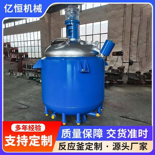 机械不锈钢裂解釜实验室热熔胶硅胶搅拌机电加热盘管反应釜