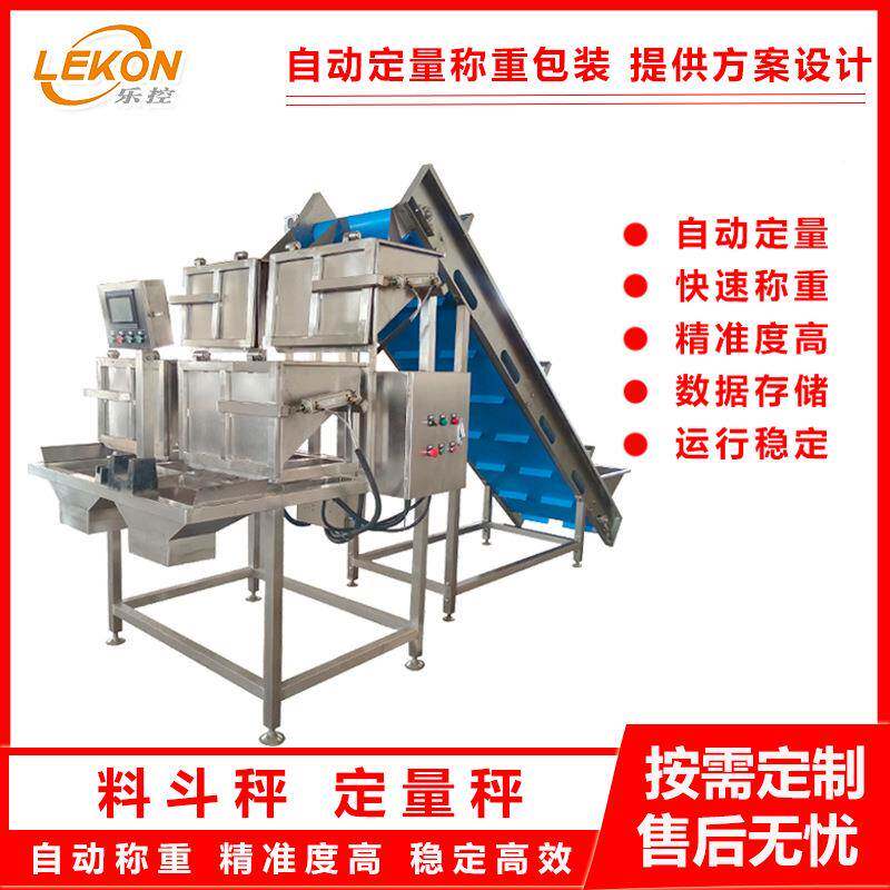 供应料斗秤食品连续分批定量称重包装机全自动称重包装秤设备厂家