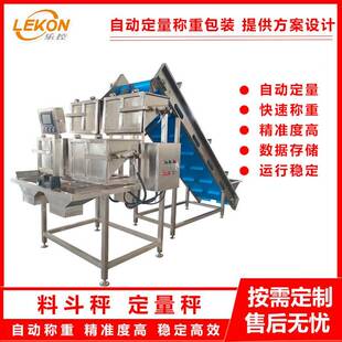 供应料斗秤食品连续分批定量称重包装机全自动称重包装秤设备厂家