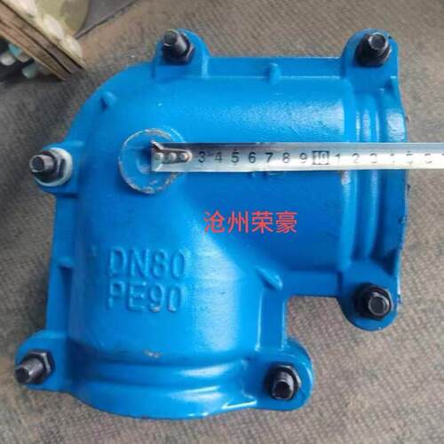 自来水管道90度铸铁弯头抱箍补漏器PVC75管热熔管弯头快速抢修接