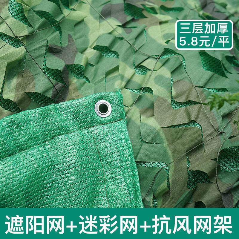 防晒隔热遮阳网防航拍迷彩网绿色装饰遮盖防拍网布户外树叶伪装网